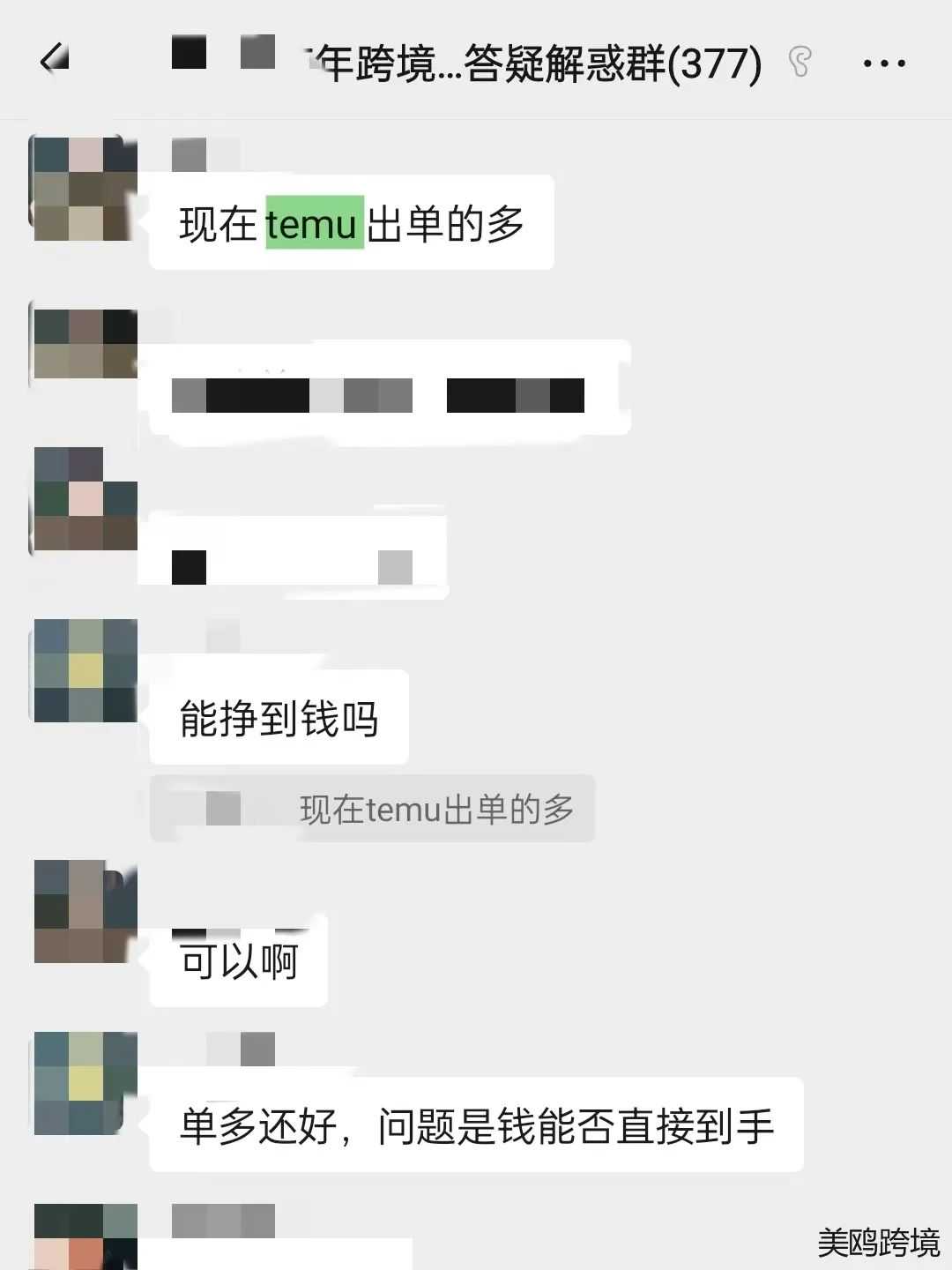 Temu彻底去美化,全面暂停向美发货!