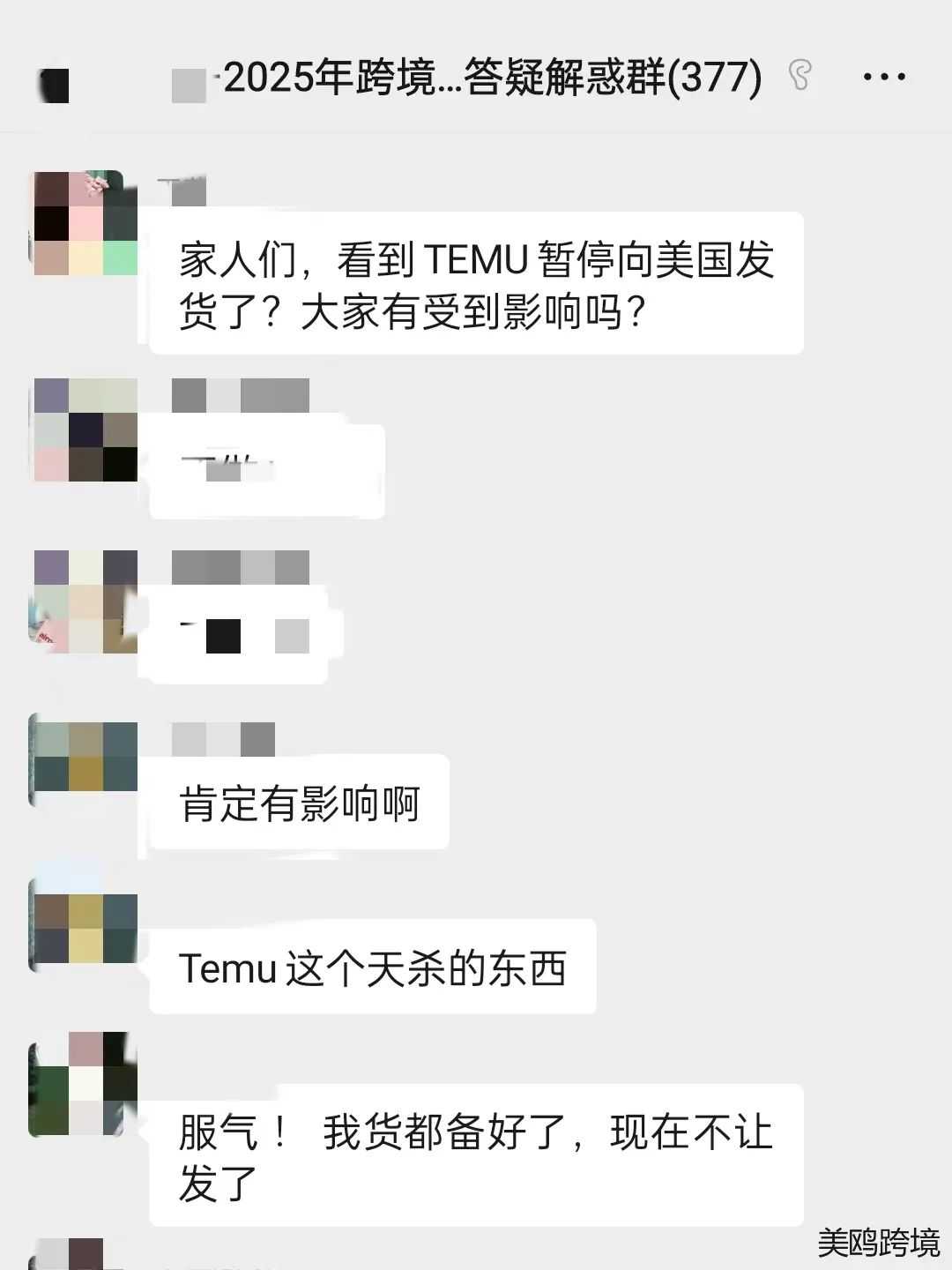 Temu彻底去美化,全面暂停向美发货!