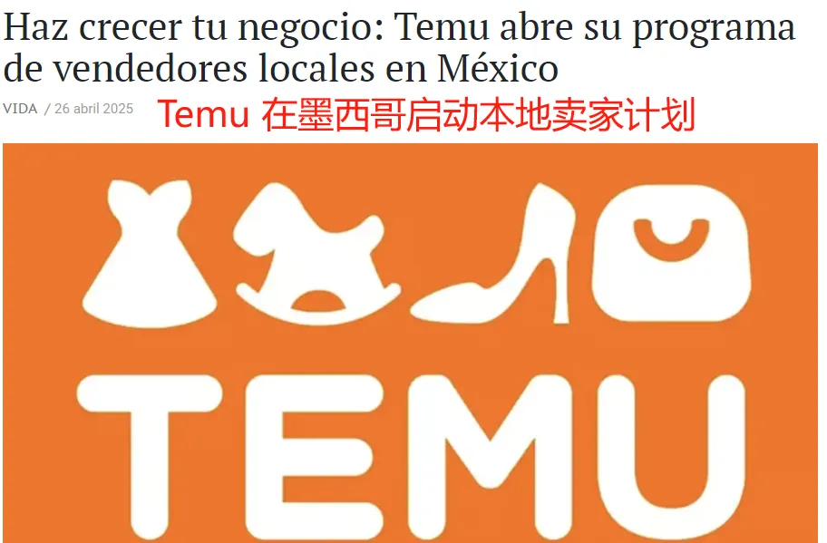 Temu彻底去美化，全面暂停向美发货！
