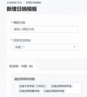 云途物流成为速卖通官方物流合作伙伴，赋能商家出海全链路