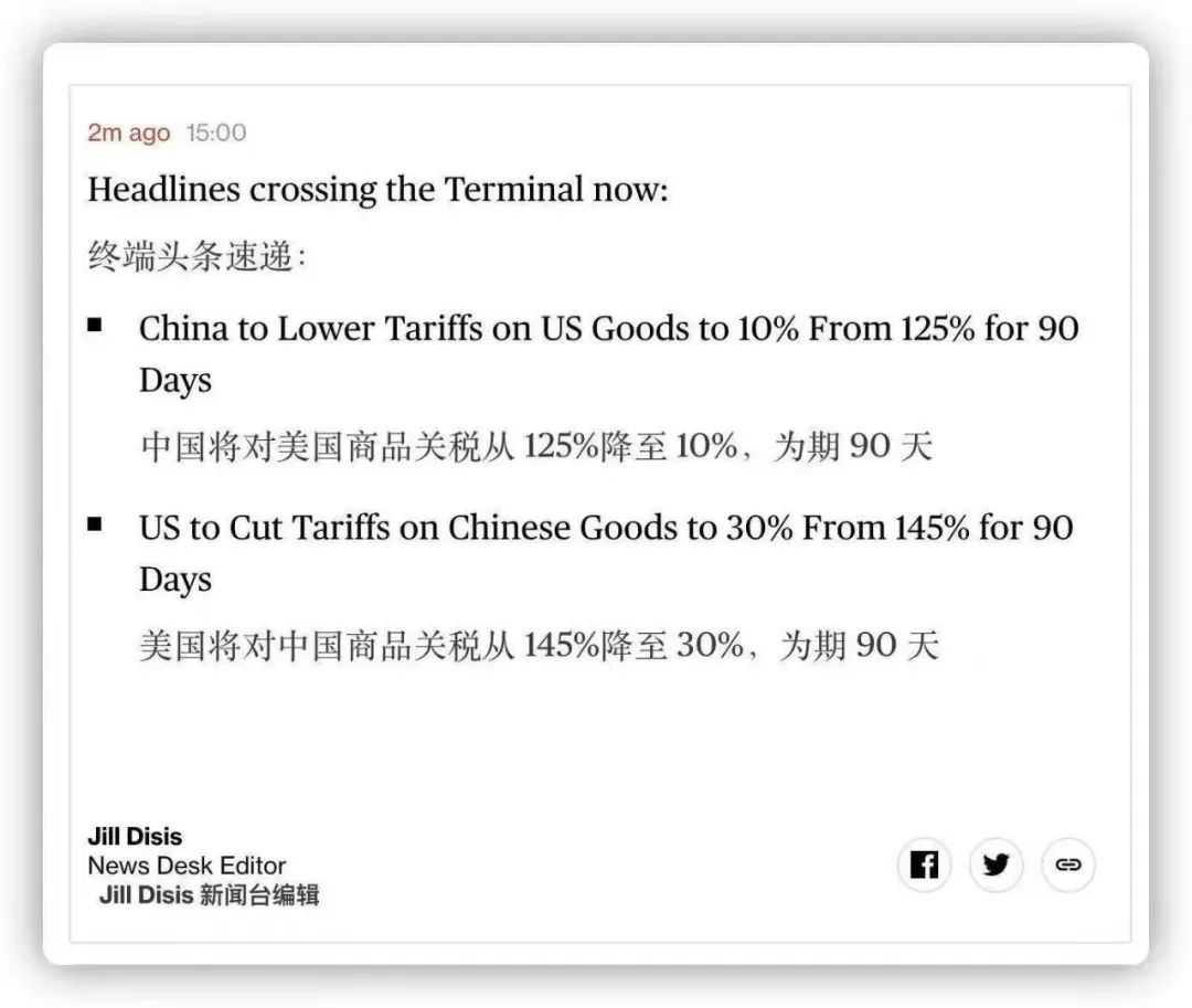 中美关税破冰：日内瓦协议后的跨境电商突围路径