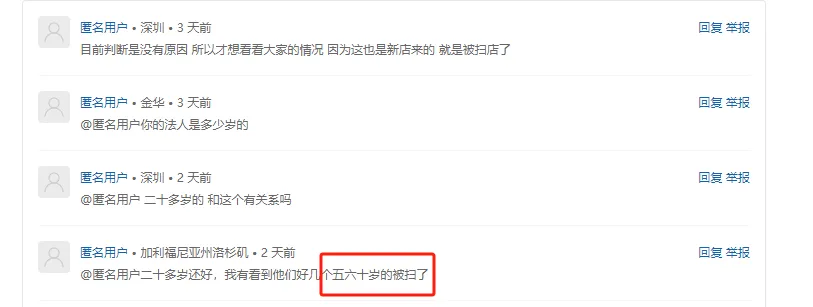 亚马逊假期后大扫号，新号、老号都在中招！