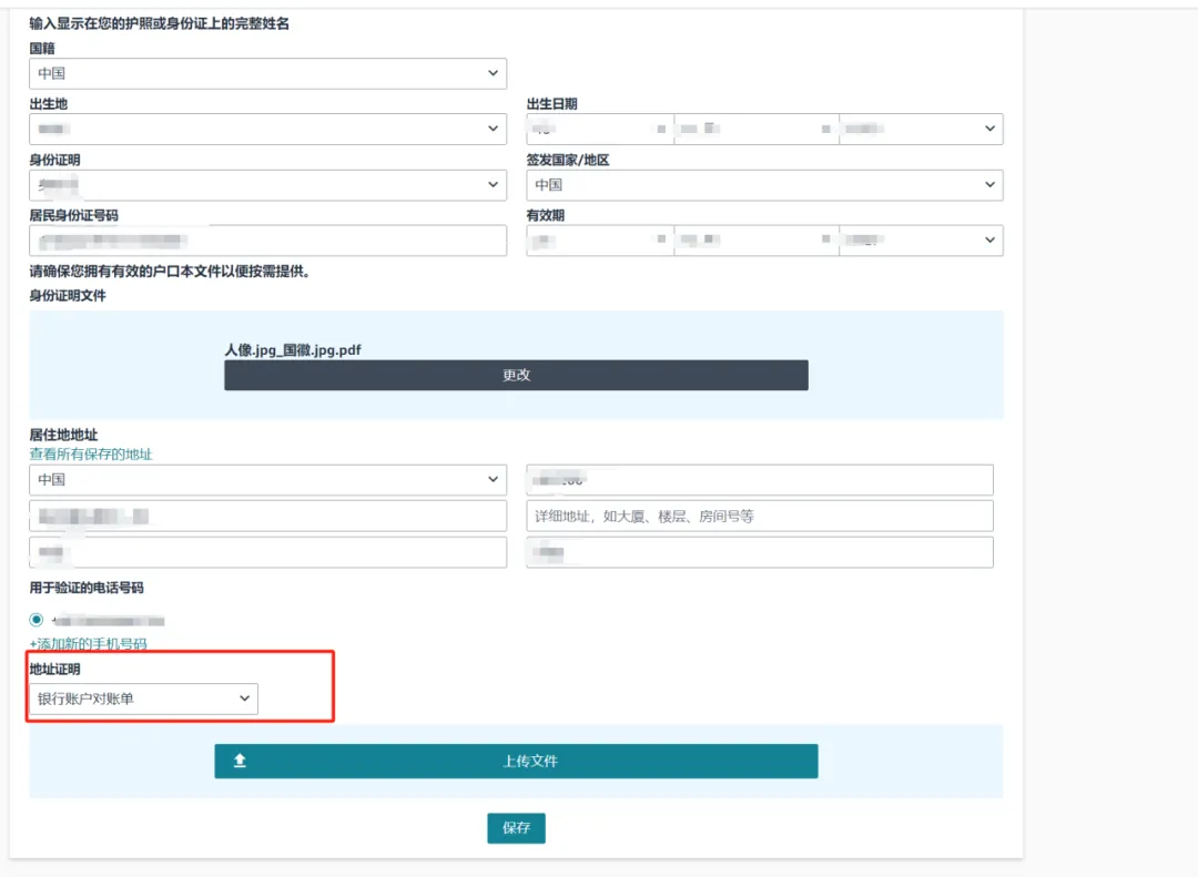 亚马逊假期后大扫号，新号、老号都在中招！