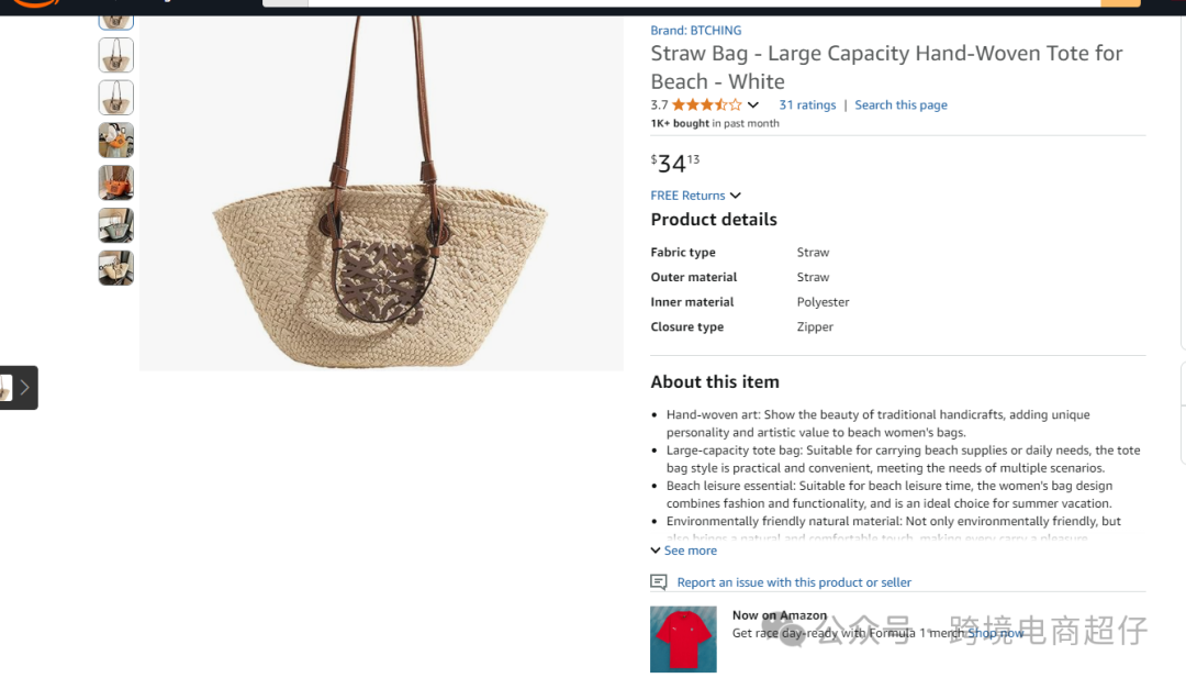 2025.05.13亚马逊选品推荐（仅供参考）：草编包包女