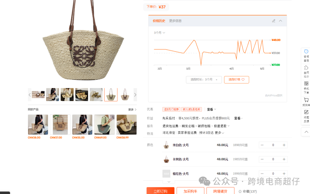 2025.05.13亚马逊选品推荐（仅供参考）：草编包包女