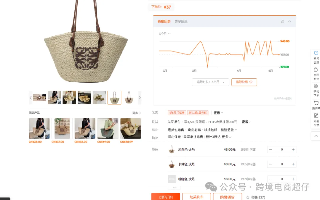 2025.05.13亚马逊选品推荐（仅供参考）：草编包包女