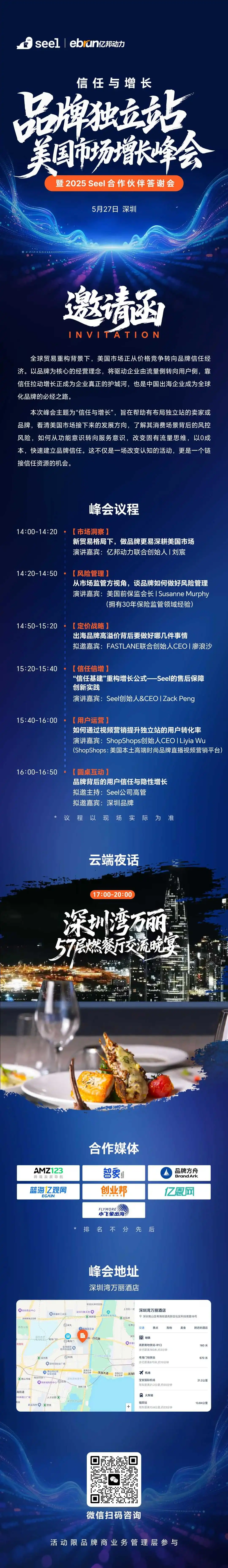 AI+科技驱动独立站增长，安克、创想三维都选它！