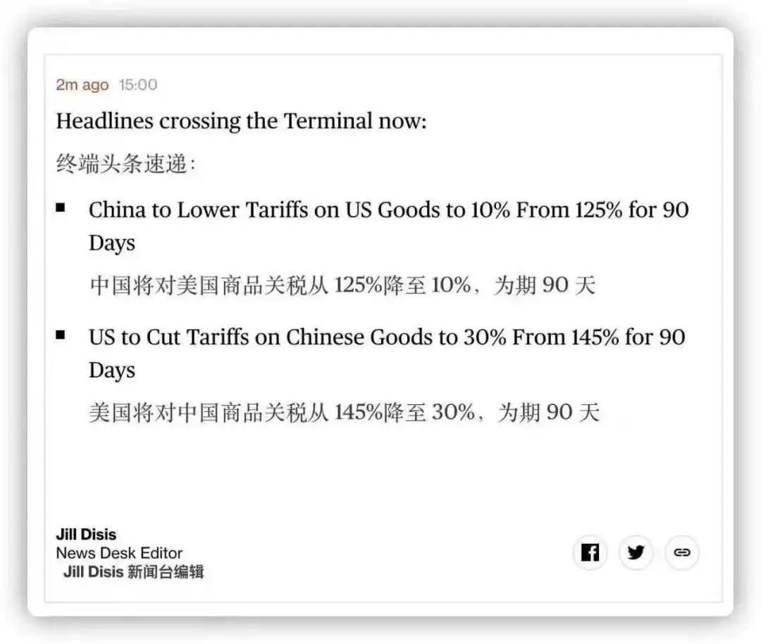 中美关税破冰:日内瓦协议后的跨境电商突围路径