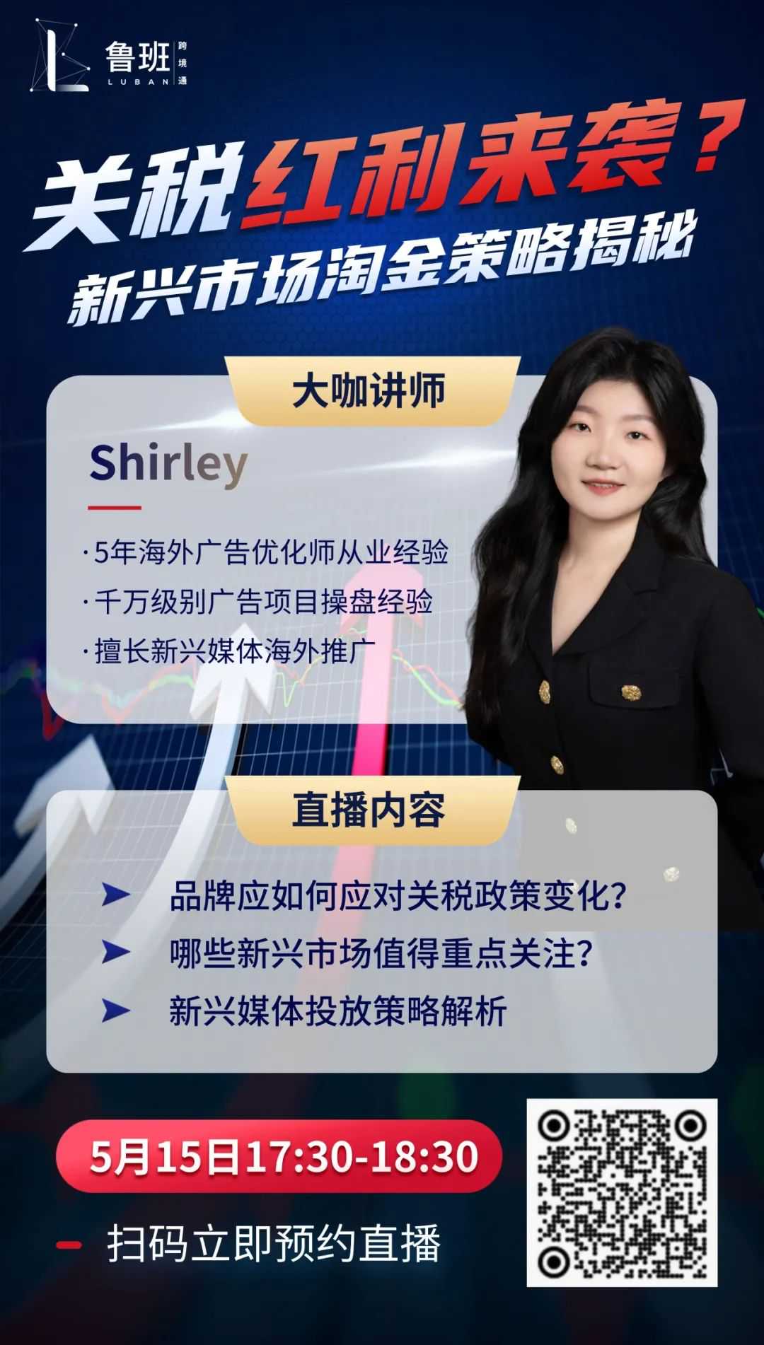 中美关税破冰:日内瓦协议后的跨境电商突围路径