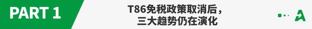 重磅！Temu全托管或将恢复销售