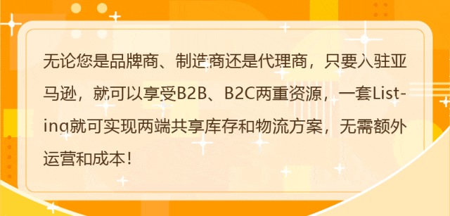 设对价格就能流量飙升34%！亚马逊的爆单神器你用对了吗？