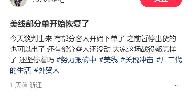 关税跳水后,这些赛道的TikTok卖家准备爆单!