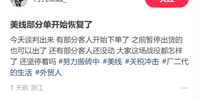 关税跳水后，这些赛道的TikTok卖家准备爆单！