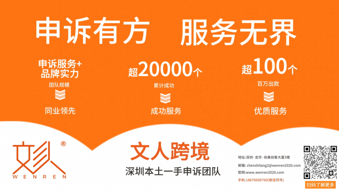 亚马逊卖家收到专利侵权绩效如何处理？