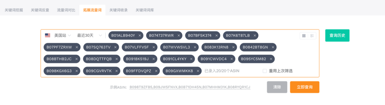 卖家精灵上线【筛查相关性】功能,1分钟自动批量判断关键词相关性