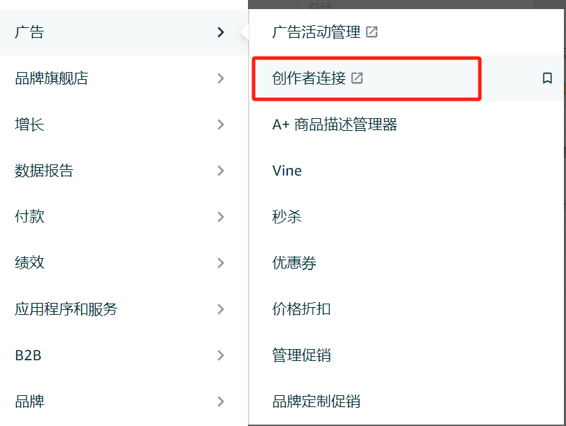 亚马逊又放新广告口子！两个全新位置