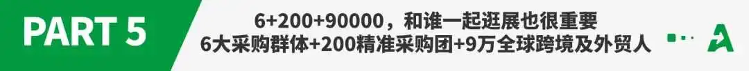 4.0版宁波跨博会， 将给出海企业带来哪些价值？