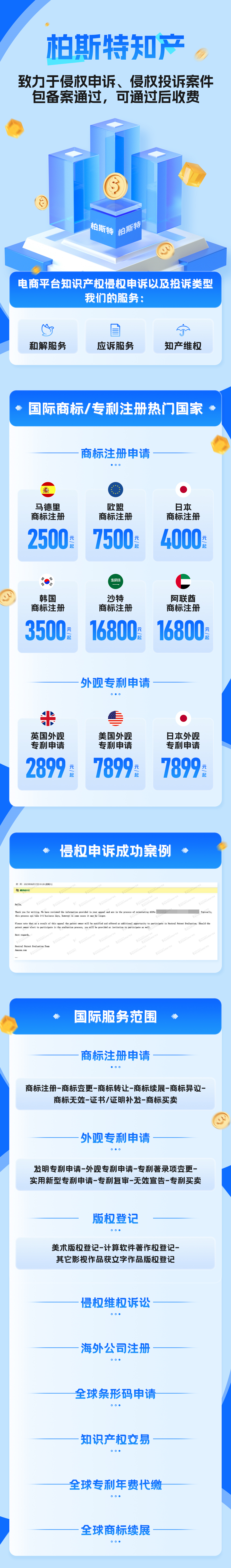服务介绍.png