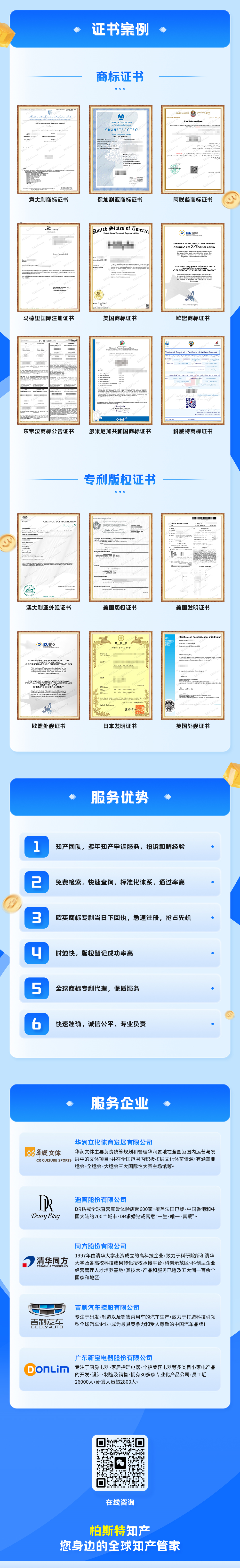 服务介绍.png