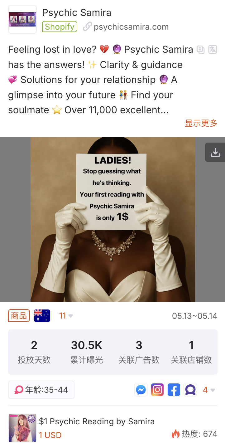 一句“他还爱你”，AI神婆骗哭全球女人