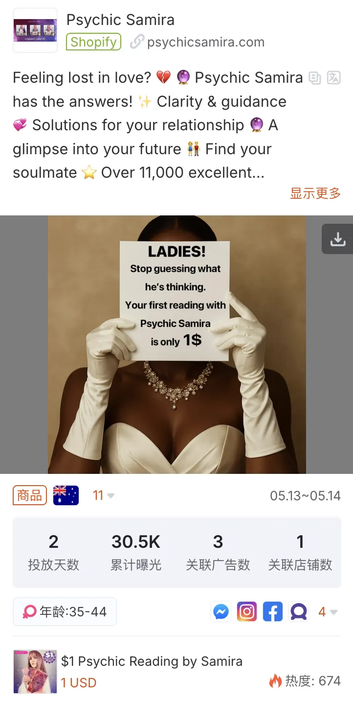 一句“他还爱你”,AI神婆骗哭全球女人