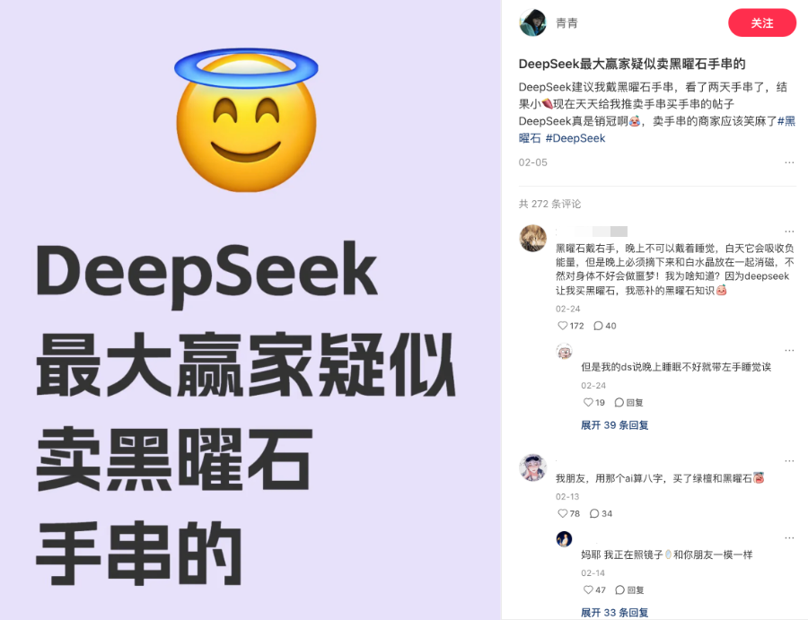 一句“他还爱你”，AI神婆骗哭全球女人