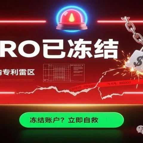 25-cv-00615，45家店铺遭TRO冻结！防坠落收纳专利案爆发