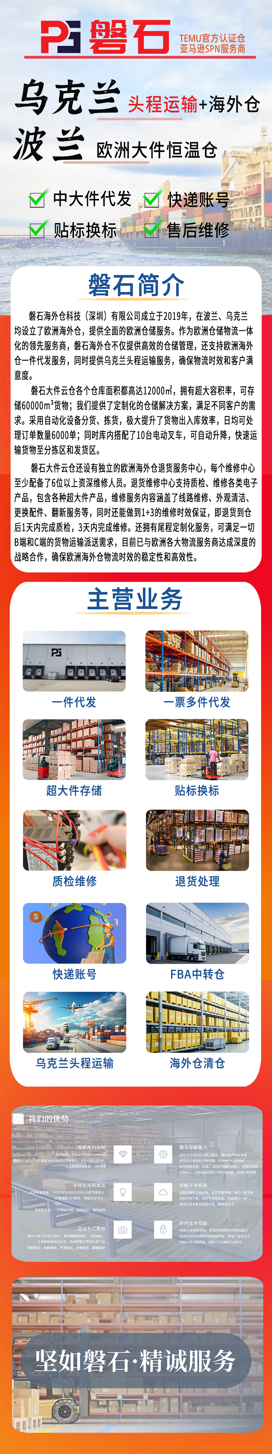 详情图.png