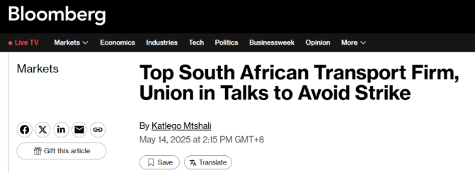 请注意出货事宜！多个国家的港口正面临罢工！物流或将遭遇延误！