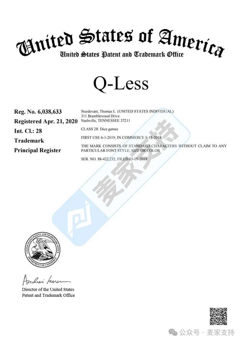 25-cv-00390吃瓜最前线：233 家店涉案被冻，Q-Less 商标版权不正当竞争齐维权！