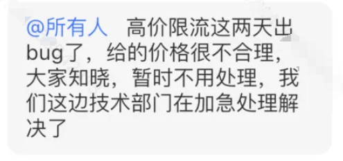 Temu大面积限流高价，卖家销量骤跌！