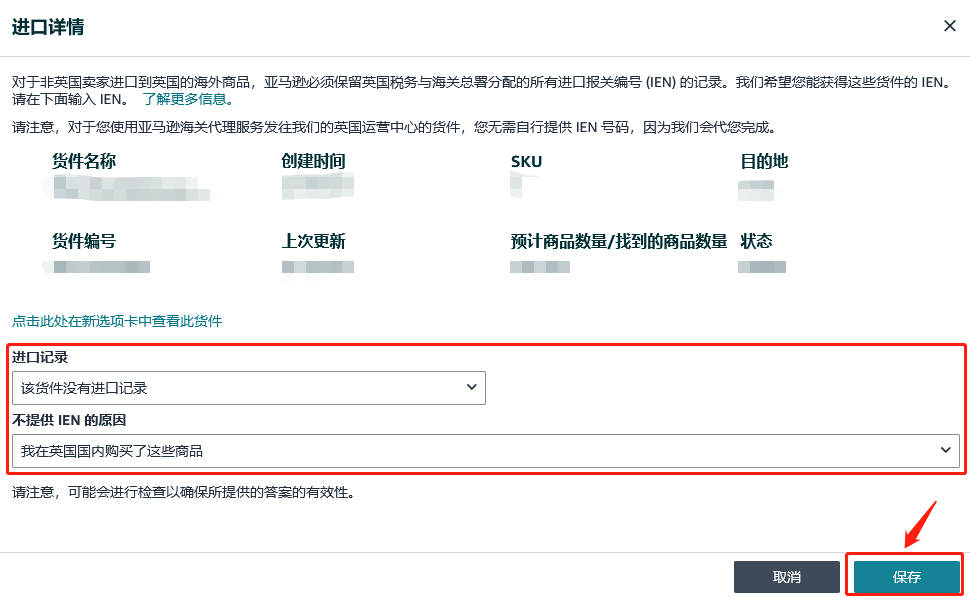 英国站大地震！5月起亚马逊清关规则变了！