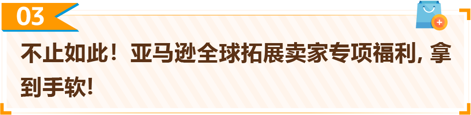 单站点起家到20国爆卖,揭秘亚马逊卖家全球多站点撬动年入7位数!