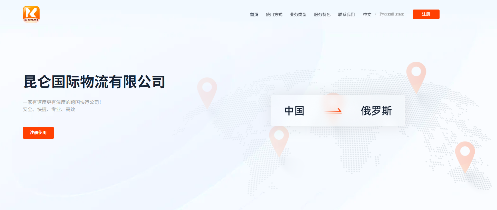 ​昆仑国际物流