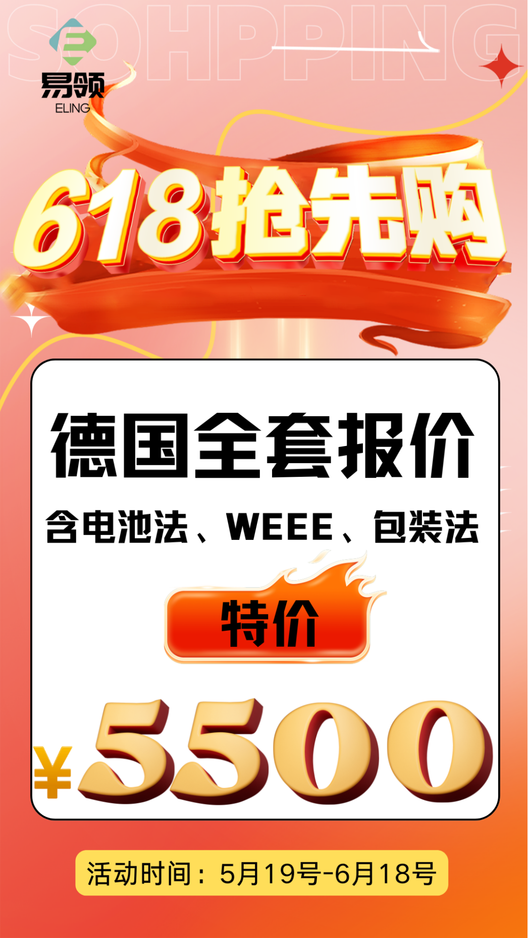 德国电池法！大事不好了，可能你的就是白注册了