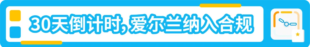 30天合规行动倒计时!亚马逊卖家请速自查欧盟电池EPR合规操作