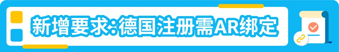 30天合规行动倒计时!亚马逊卖家请速自查欧盟电池EPR合规操作