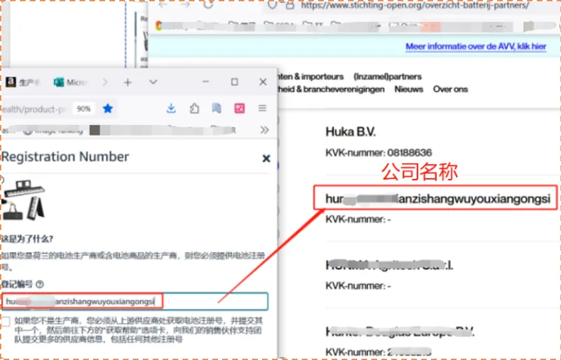 30天合规行动倒计时!亚马逊卖家请速自查欧盟电池EPR合规操作
