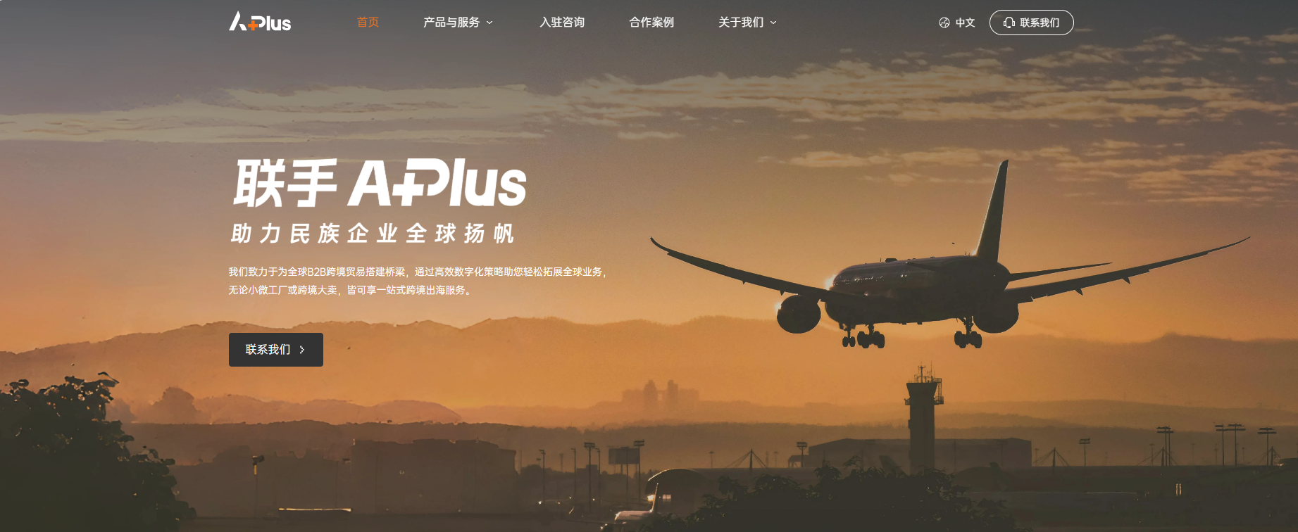 Aplus VC