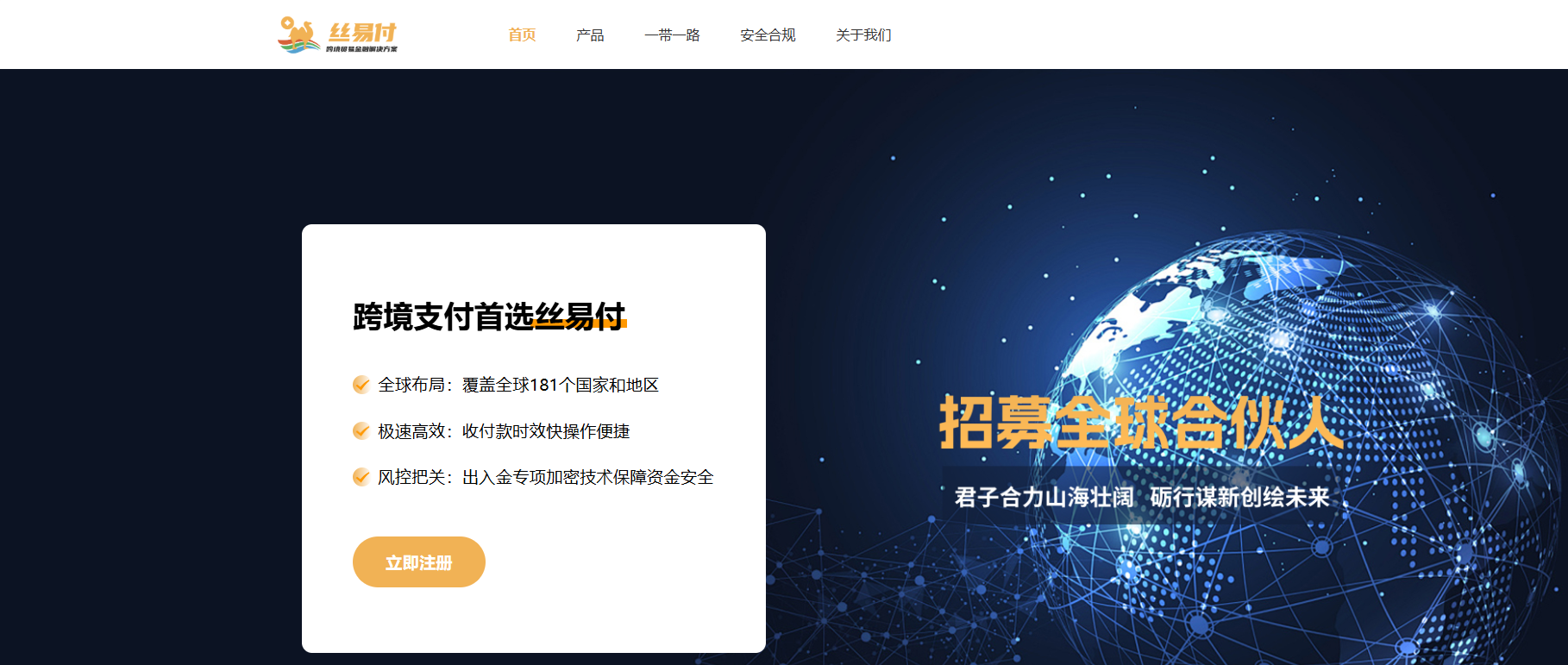 丝易付