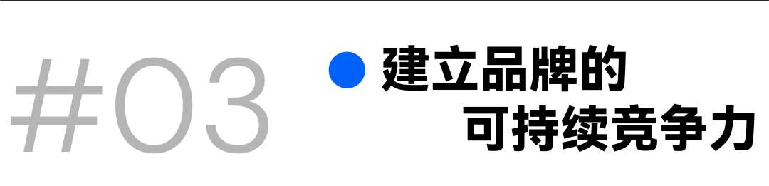 欧洲市场突围：中国出海品牌如何打赢品牌认知升级战？