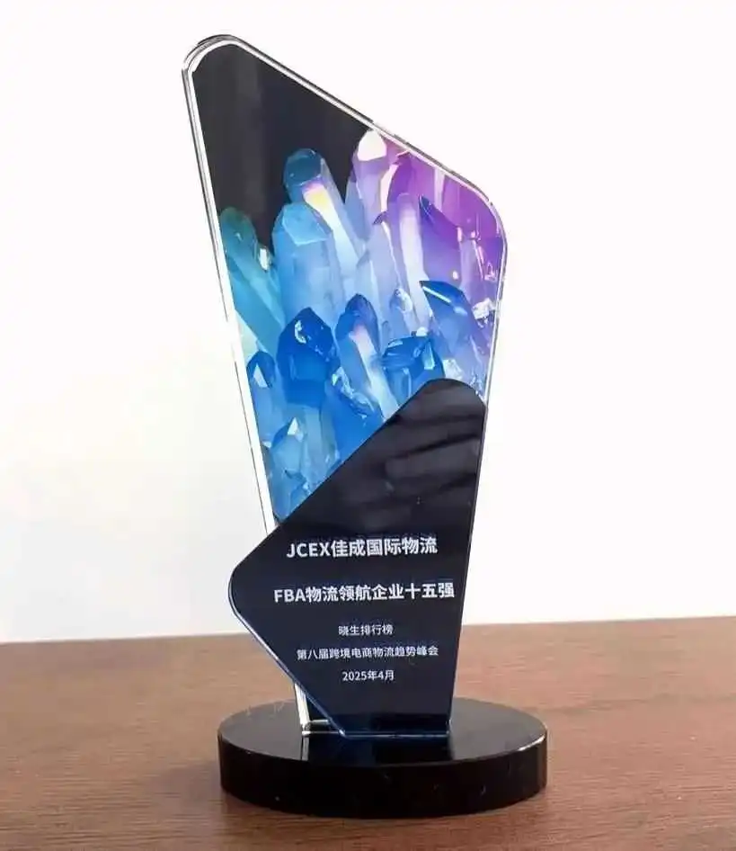 喜报 | 佳成国际连续五年上榜“晓生排行榜”，再次荣获FBA物流领航企业十五强企业称号