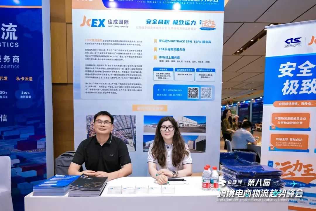 喜报 | 佳成国际连续五年上榜“晓生排行榜”，再次荣获FBA物流领航企业十五强企业称号