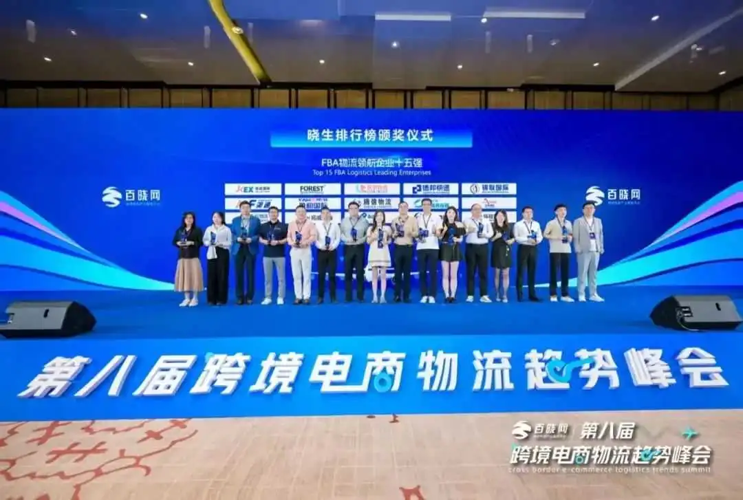 喜报 | 佳成国际连续五年上榜“晓生排行榜”，再次荣获FBA物流领航企业十五强企业称号