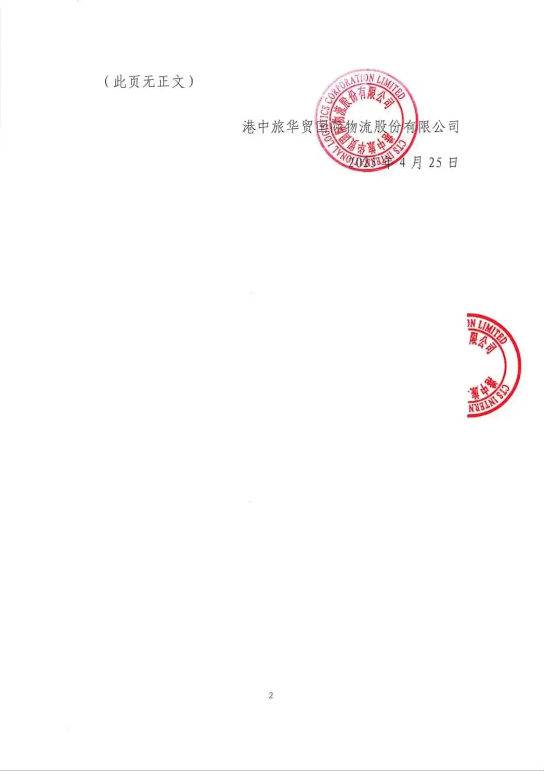 公告