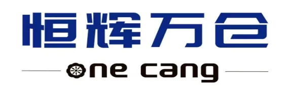恒辉万仓​