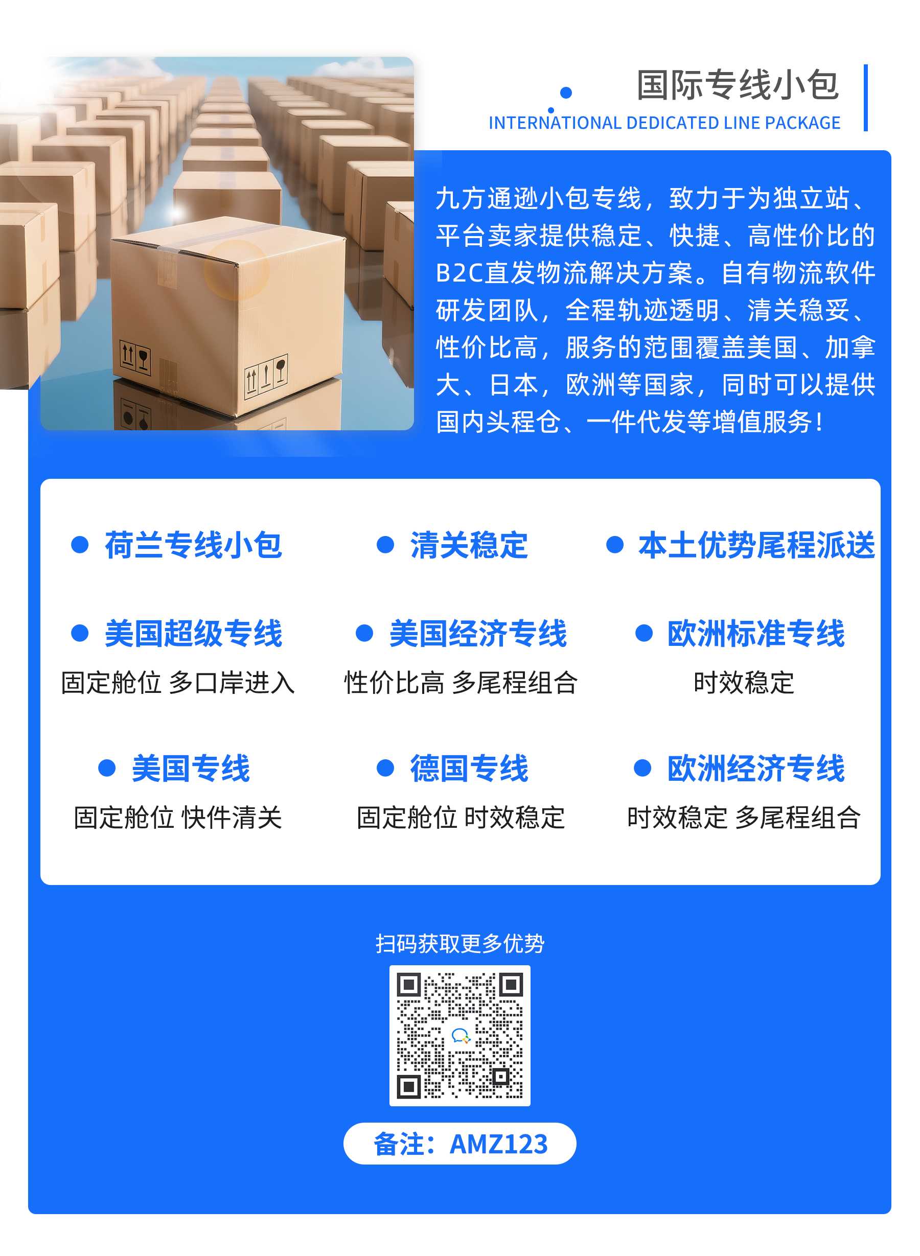AMZ123找物流详情页_04.jpg