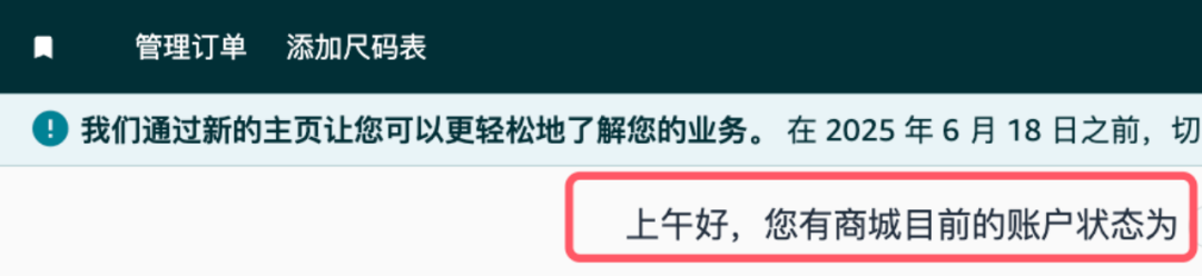最后期限！亚马逊后台又更新了新版本！