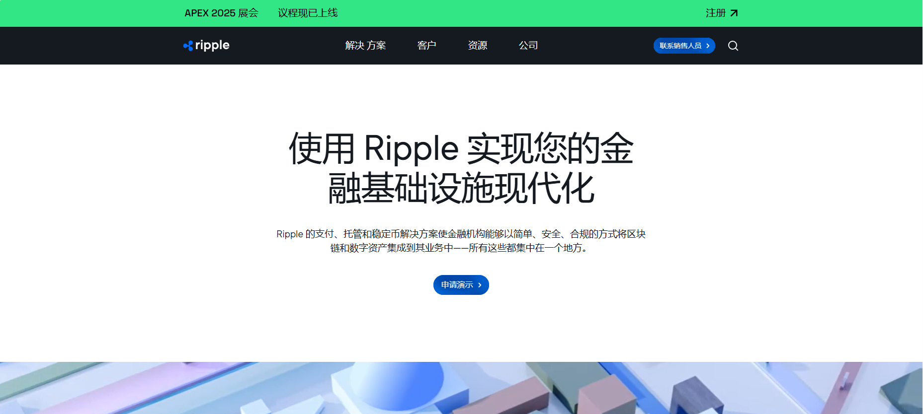 Ripple