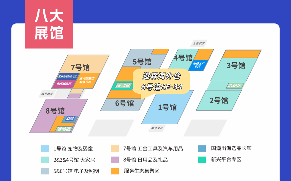 【宁波跨博会】遨森海外仓神秘好礼等你拿!